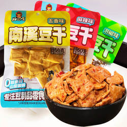 包邮60g*40袋卤味零食品小吃南溪好巴食豆腐干麻辣五香泡椒整箱