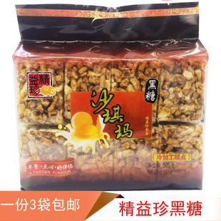 包邮505g3袋萨其马早餐代餐糕点心休闲零食品精益珍黑糖沙琪玛