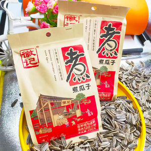 包邮260gX5袋办公休闲零食品炒货好巴食向日葵葵花籽徽记煮瓜子