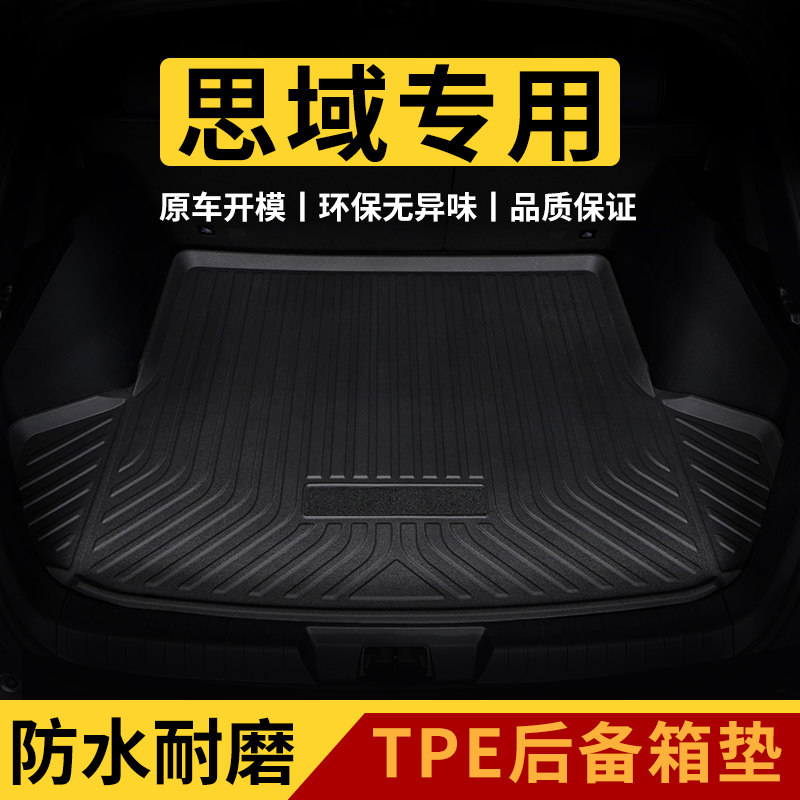 后备箱垫适用2023款23十一代11思域八代十代九代全包围后尾箱两厢