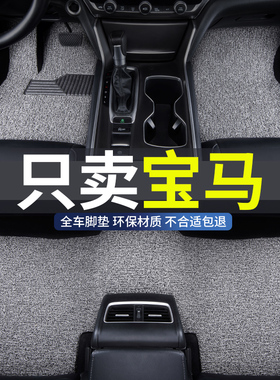 适用ix宝马218i118i三厢6系gt120i脚垫740li丝圈x1z4m2m3i4x7x6I7