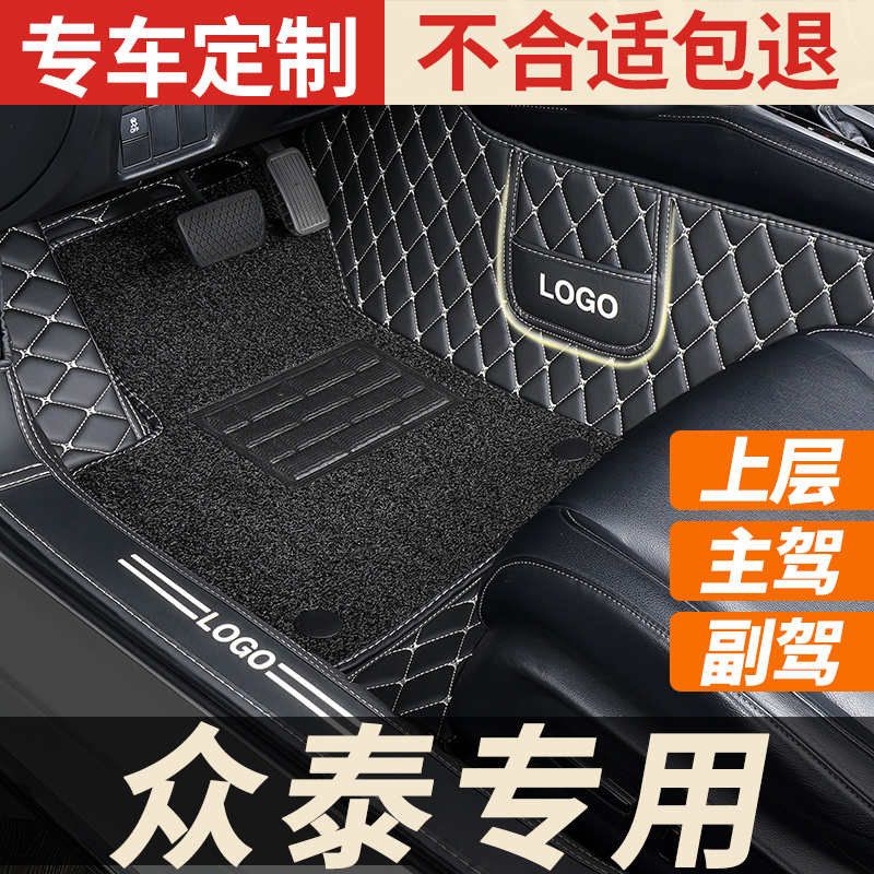 众泰专用全包围主副驾驶汽车脚垫