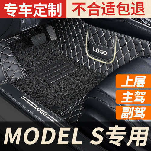 特斯拉models专用全包围汽车脚垫