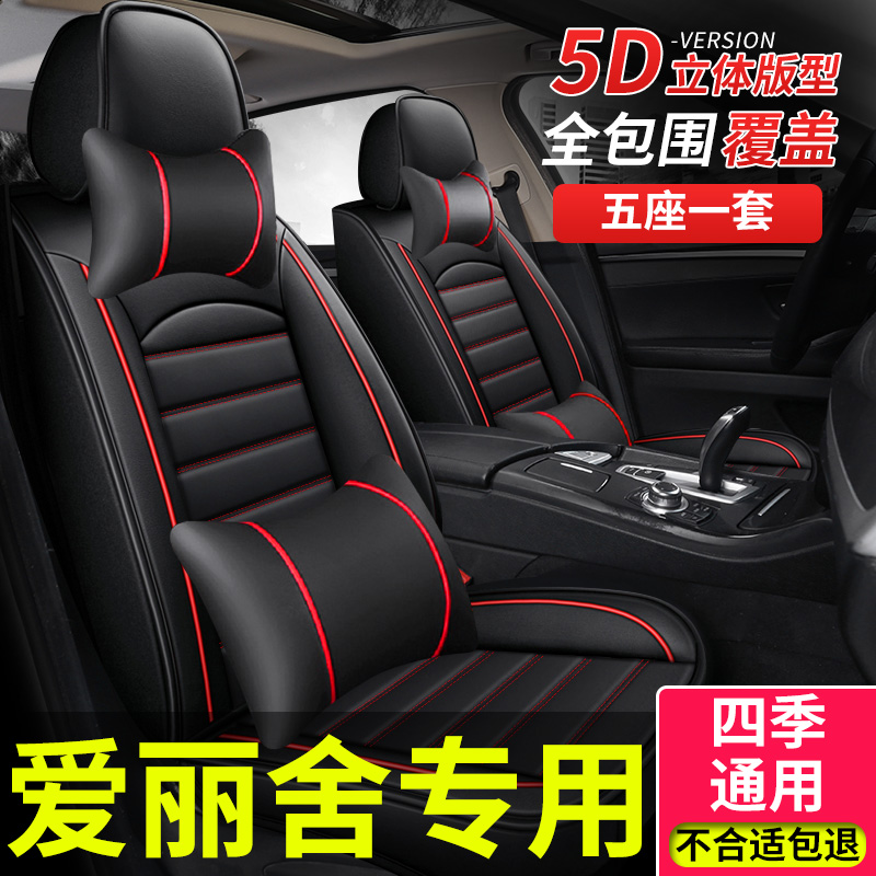 全包座套适用东风雪铁龙全新爱丽舍坐垫专用座椅套四季座垫老款车