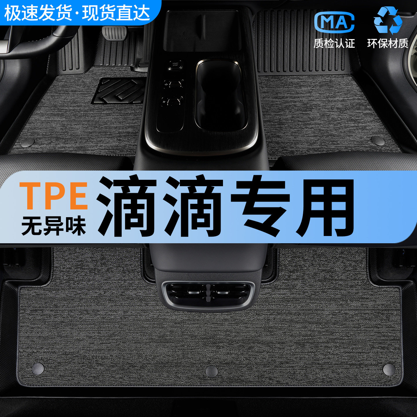 tpe全包围汽车脚垫专用大众ID7红旗EH7乐道L60雪妮丝专车用品滴滴图片