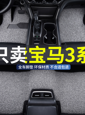 适用25款3系gt320li宝马320i三318i丝圈325li汽车330i脚垫e90地毯