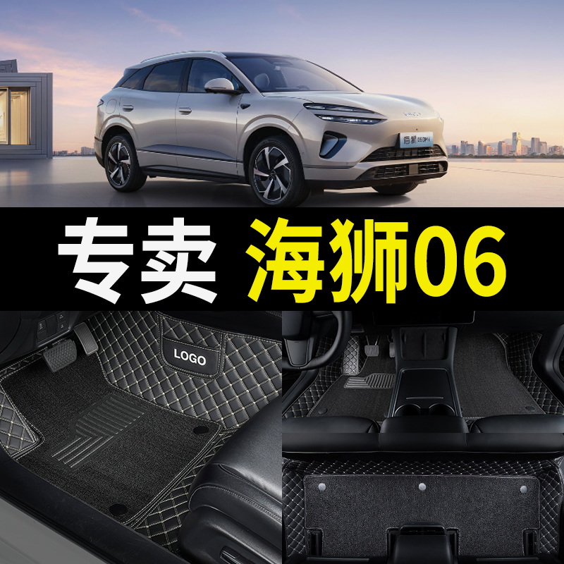 比亚迪海狮06dmi新能源专用脚垫