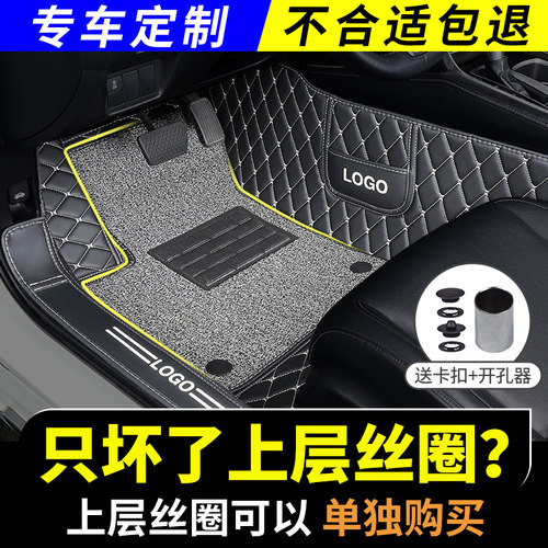 汽车主副驾驶专用上层丝圈脚垫