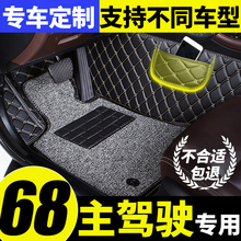 主驾驶室正单个单片主驾司机位驾驶座朗动通用款全包围汽车脚垫大