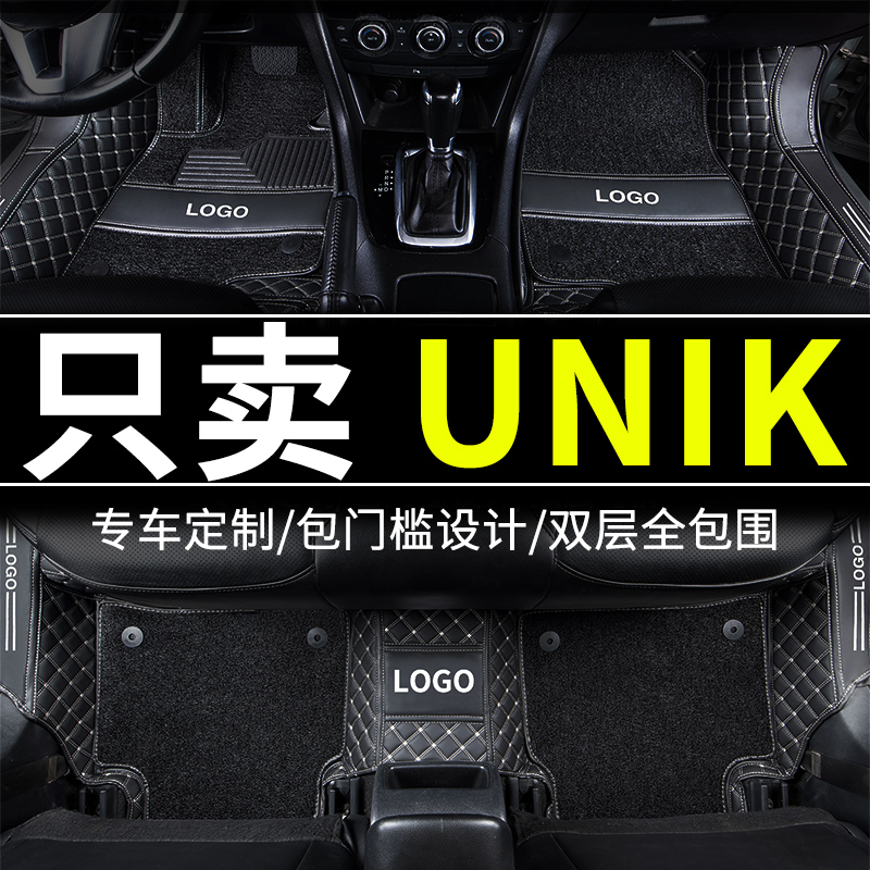 长安unik专用全包围汽车脚垫车垫