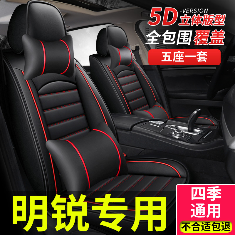 全包座套适用2024斯柯达明锐pro座椅套汽车专用坐垫四季通用座垫