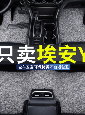 丝圈汽车脚垫2024款广汽埃安yplus专用aion丫y车25后排地垫yp用品