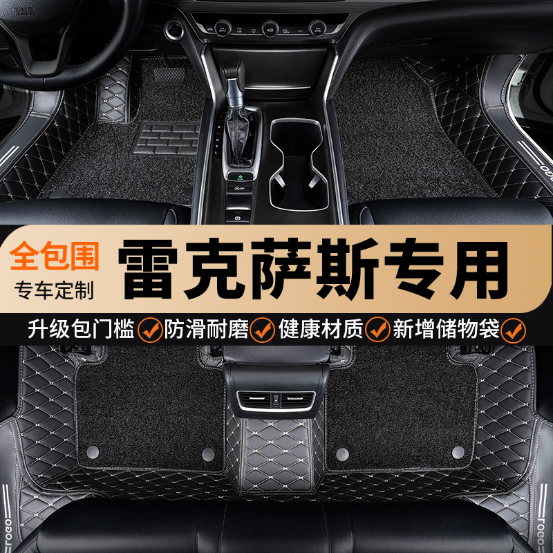 雷克萨斯es300es200rx270车脚垫