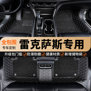 雷克萨斯es300h专用es200rx350全包围rx300nx200ux260nx300脚垫ct