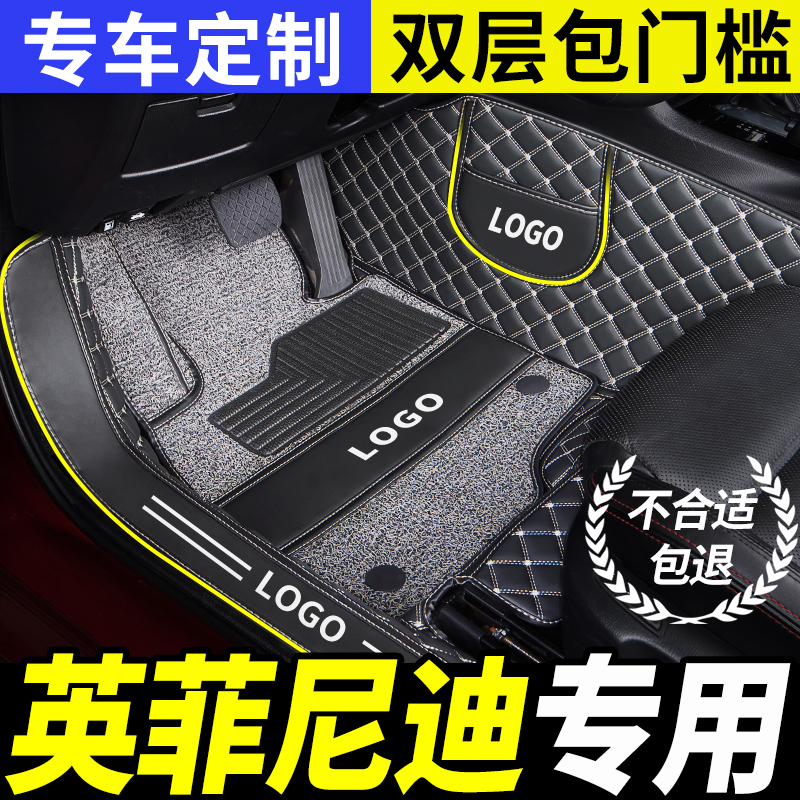 适用英菲尼迪qx60 esq脚垫g25用品g37ex25全qx30包围q70l改装fx35-封面