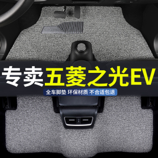 丝圈汽车脚垫适用2025款 25五菱之光ev新能源专用四座五座前排后排