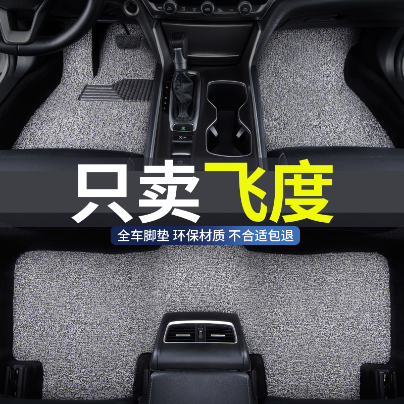 丝圈汽车脚垫适用款18地垫地毯