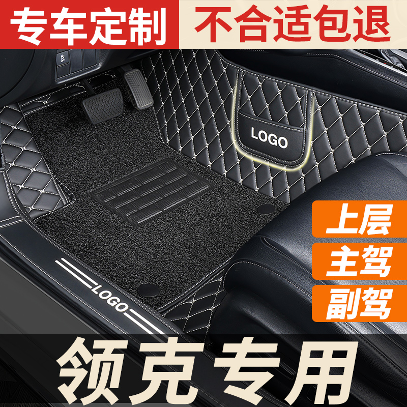 领克03/01/02/05/06专用主驾脚垫