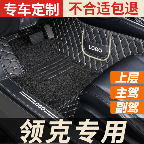 领克03/01/02/05/06专用主驾脚垫