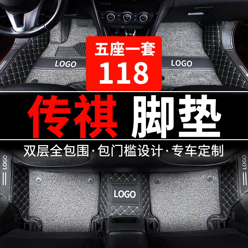 传祺gs4/ga4专用7gs5ga6脚垫GS3
