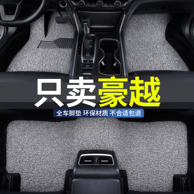 适用于吉利豪越丝圈汽车脚垫耐脏