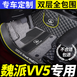 汽车脚垫适用2021款 用品22 2020长城wey魏派vv5专用21全包围车改装
