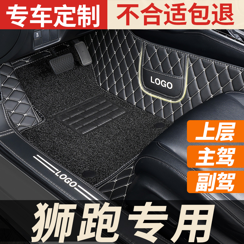 汽车脚垫适用东风悦达起亚狮跑主驾驶全包围老款起亚副驾单个单片