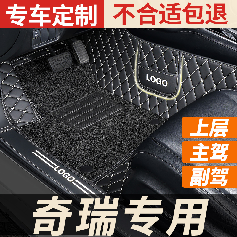 奇瑞专用全包围主驾驶汽车脚垫