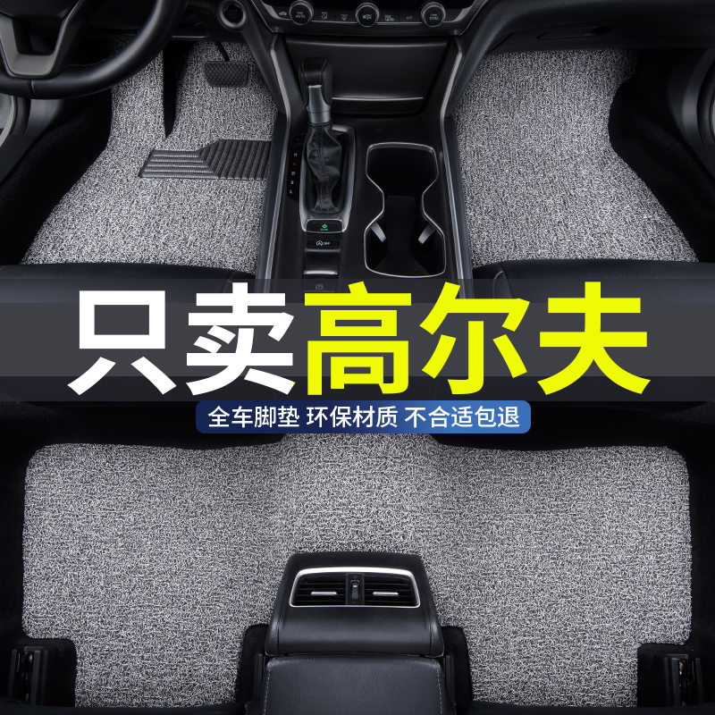 大众高尔夫8高七6汽车gti脚垫7