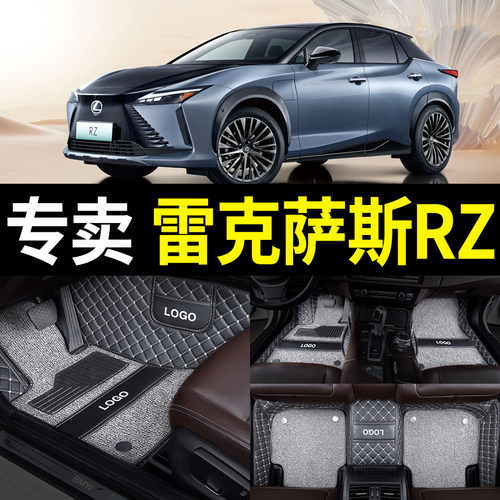 雷克萨斯rz适用于全包围汽车脚垫