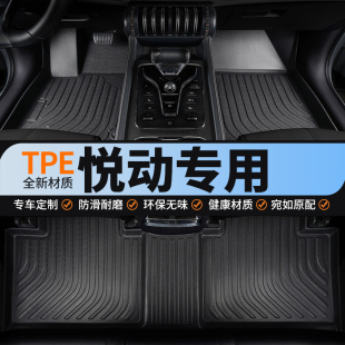 全包围tpe汽车脚垫适用北京现代悦动专用2011款 地垫09主驾驶老10