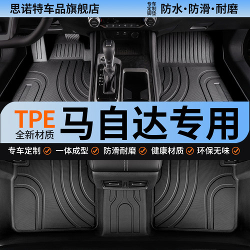 适用马自达cx4全包围汽车脚垫tpe