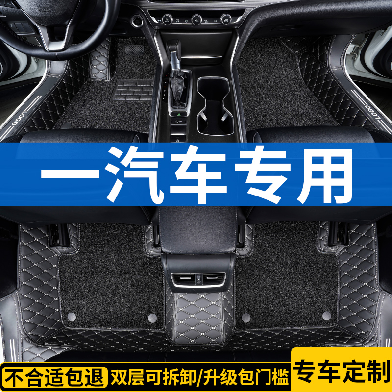 夏利n7n3n5/r9森雅r7威志v2脚垫