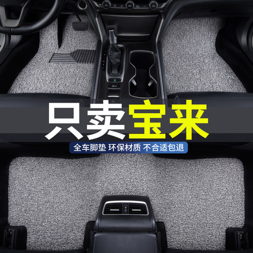 宝来专用汽车丝圈脚垫地毯防水