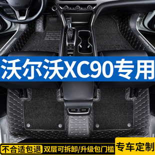 全包围汽车脚垫适用沃尔沃xc90车地垫2025款25主驾驶改装配件用品