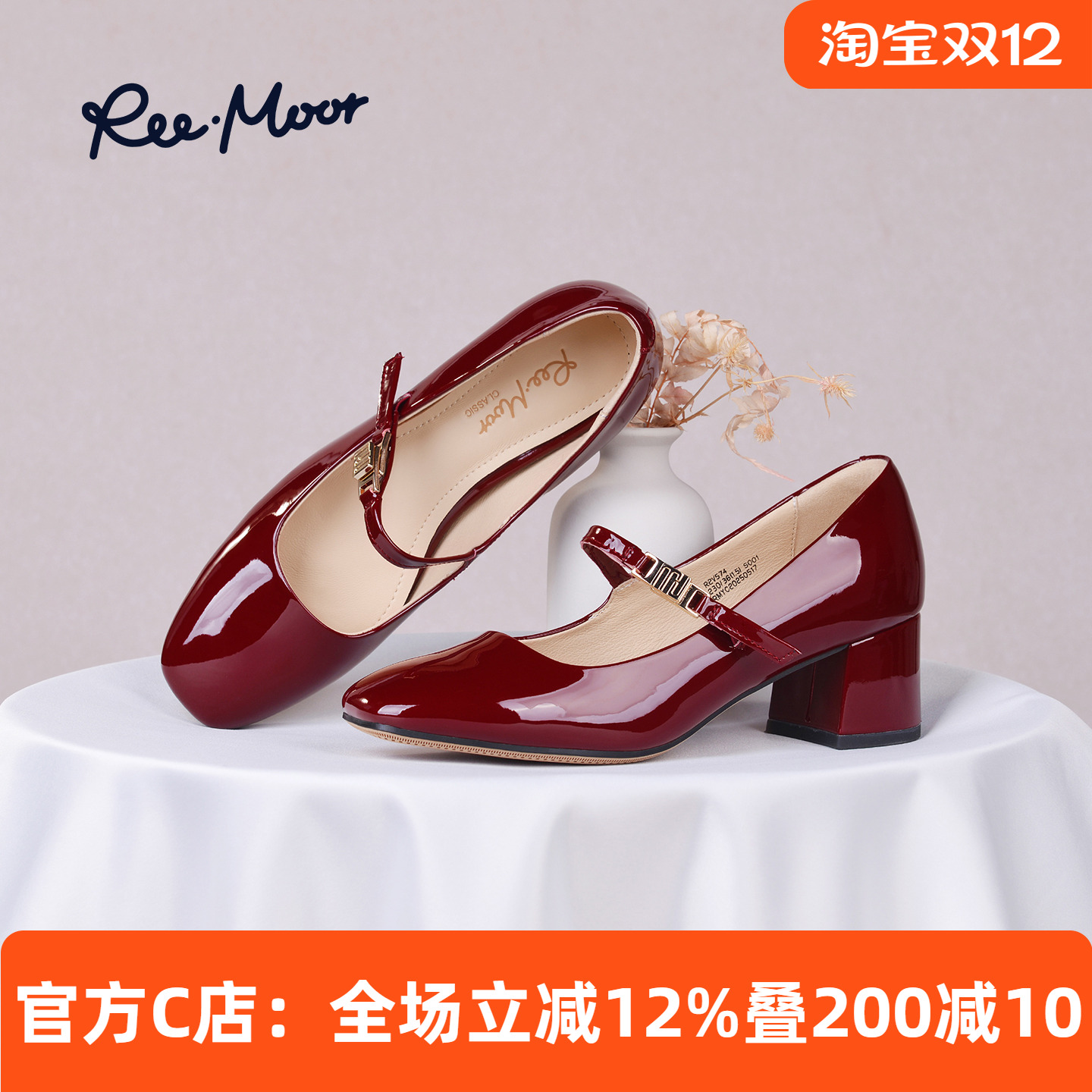 REEMOOR睿慕晚晚风方头玛丽珍鞋