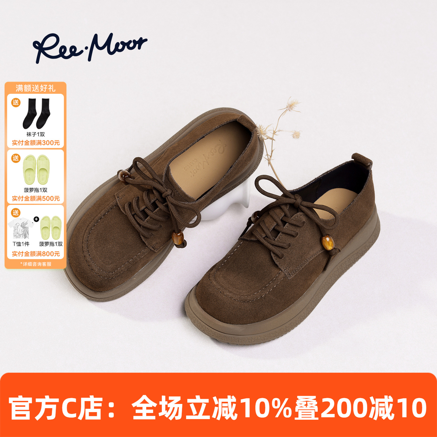 REEMOOR睿慕休闲厚底勃肯鞋女