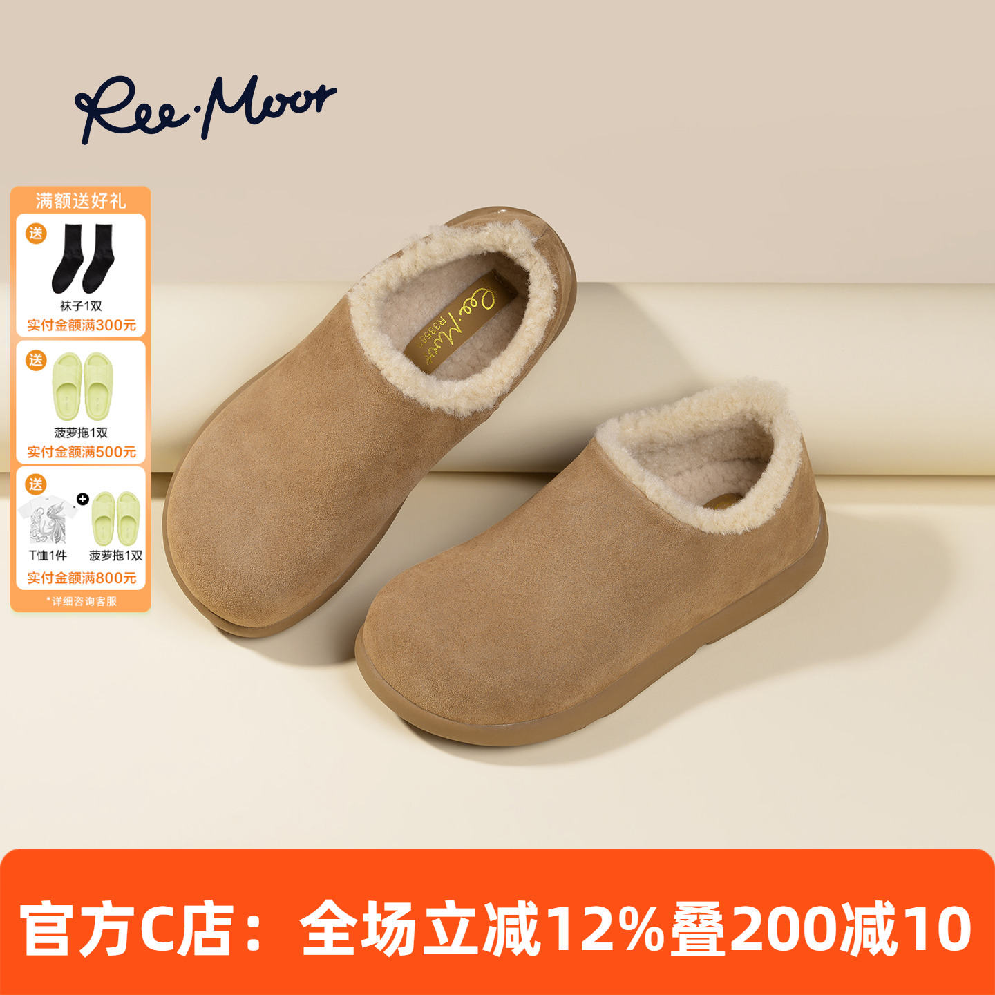 REEMOOR睿慕加绒毛绒雪地靴女