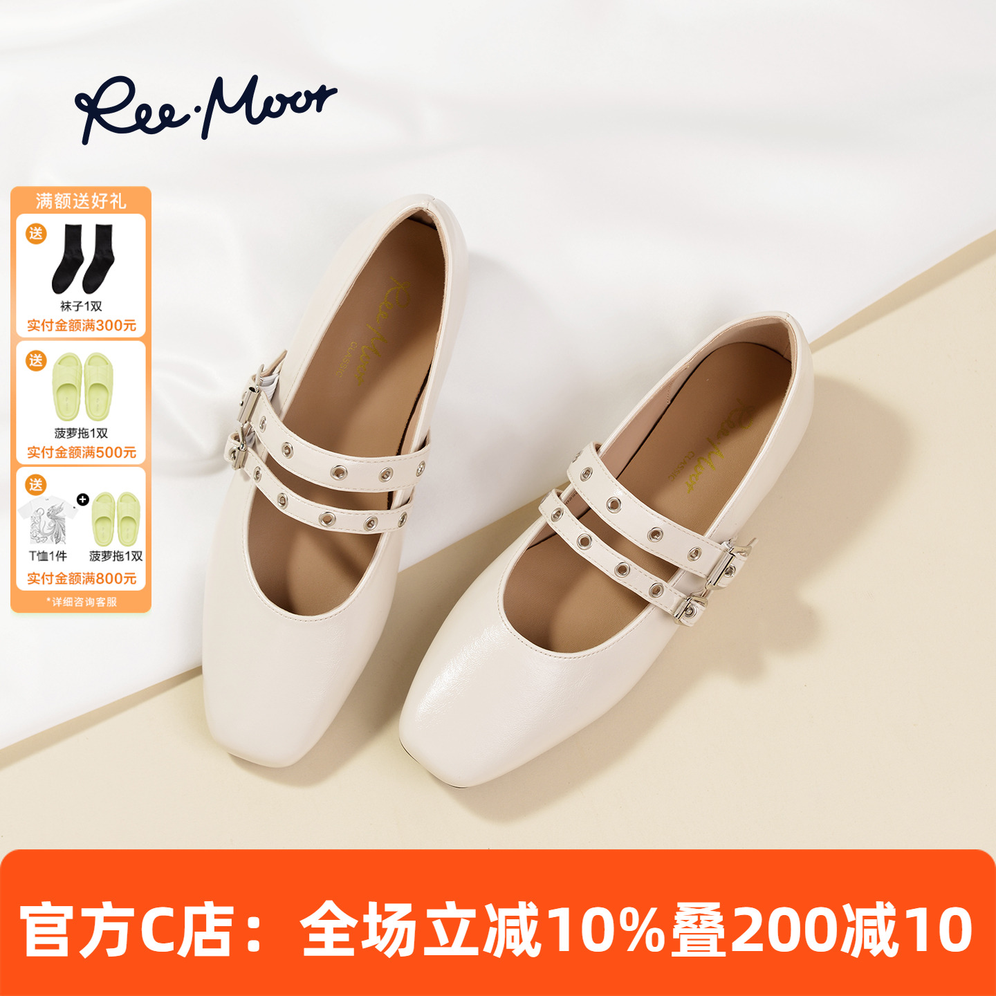 REEMOOR法式浅口双扣玛丽珍鞋女