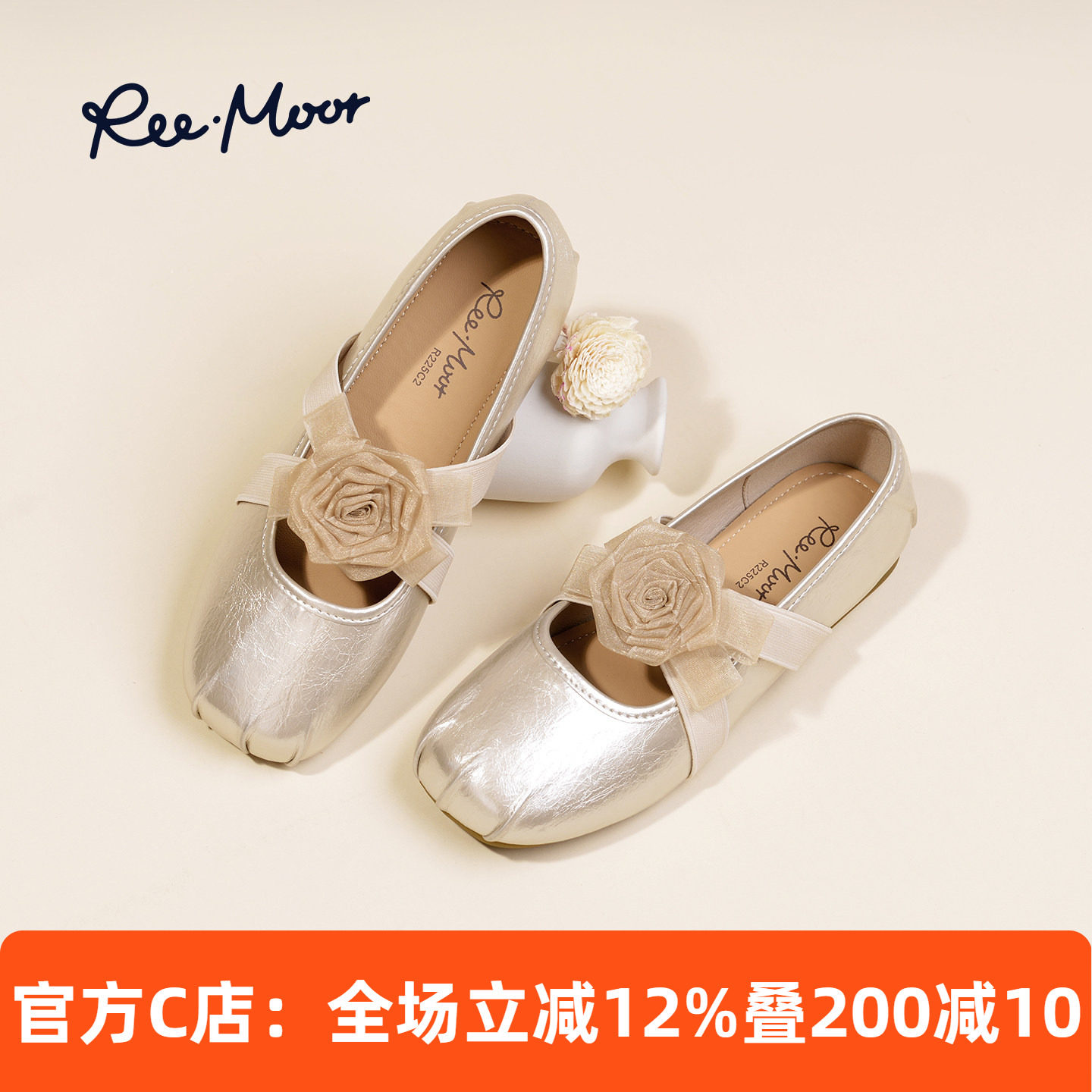 REEMOOR睿慕银色玛丽珍鞋女2026新款仙女风气质花朵装饰平底单鞋,女鞋,浅口单鞋,淘宝优惠券,粉丝福利购,淘宝优惠卷
