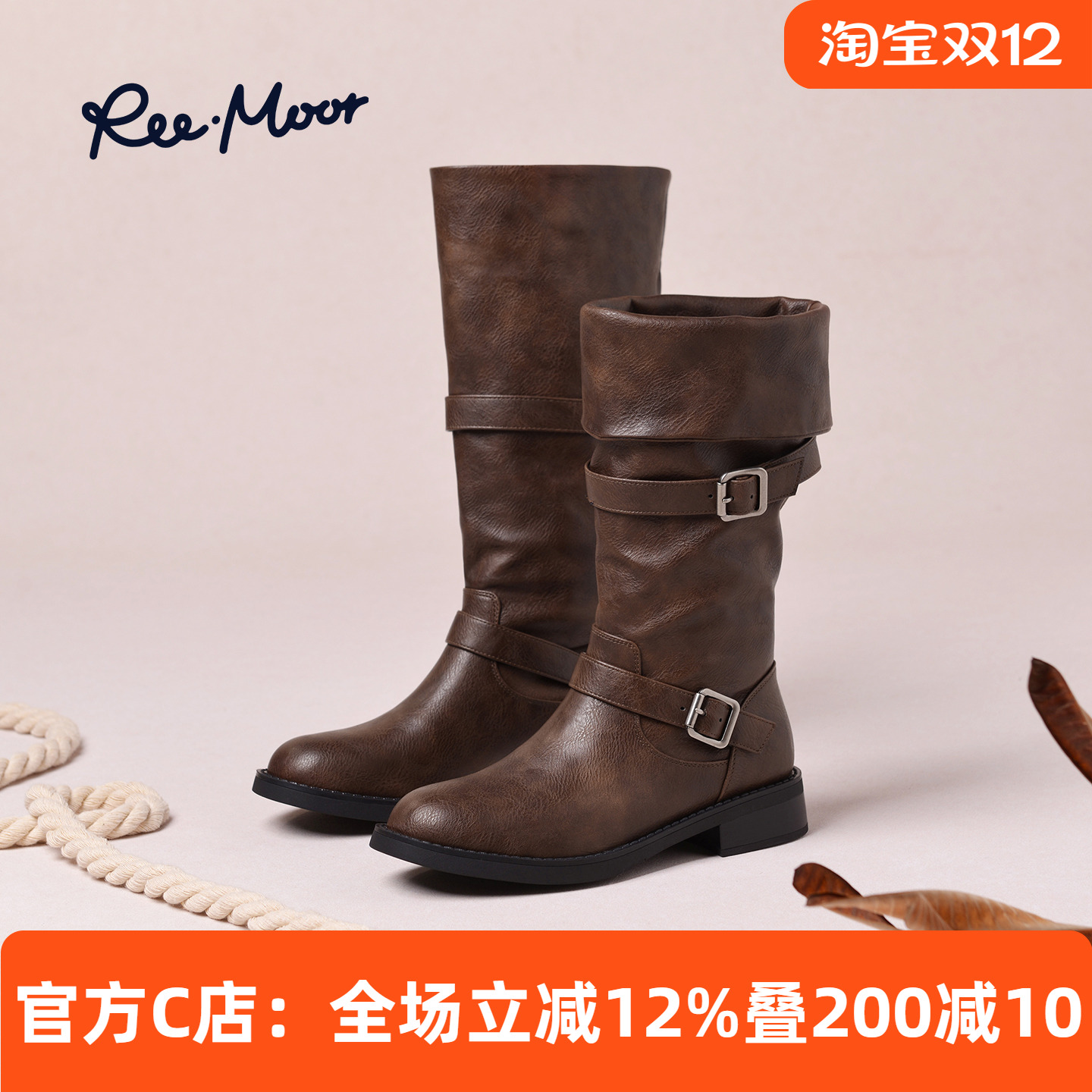 REEMOOR美拉德风皮带扣长筒靴女