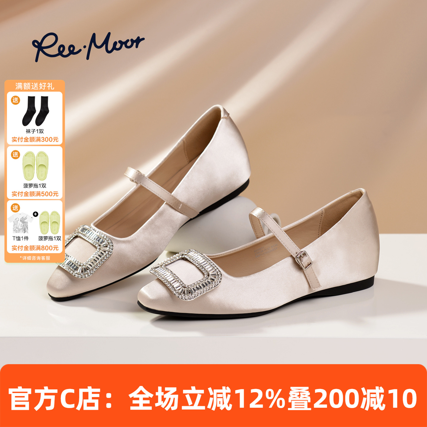 REEMOOR睿慕法式水钻玛丽珍鞋女