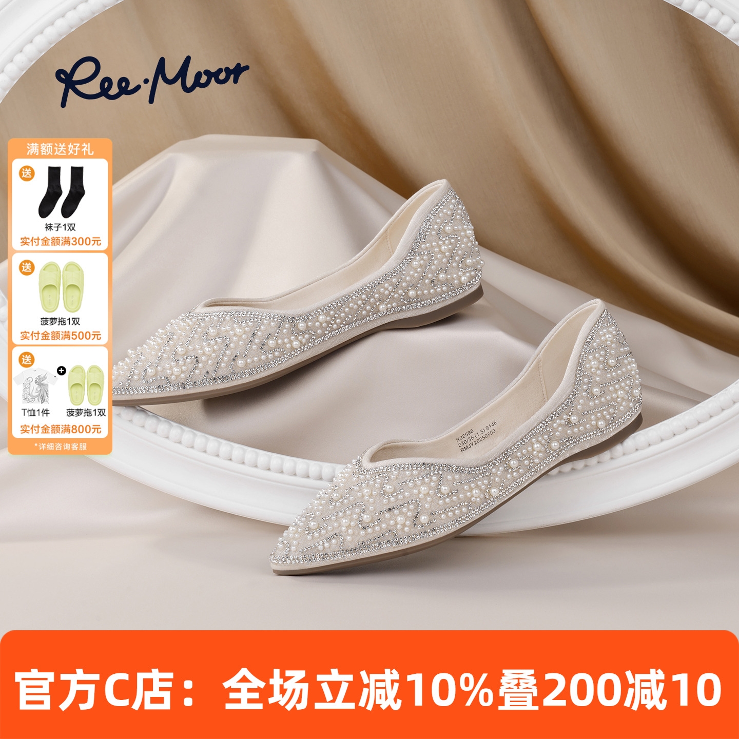 REEMOOR睿慕尖头时尚珍珠单鞋女