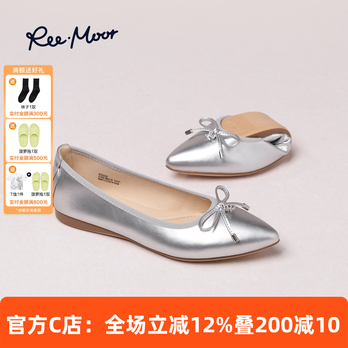 REEMOOR睿慕蝴蝶结芭蕾舞鞋女