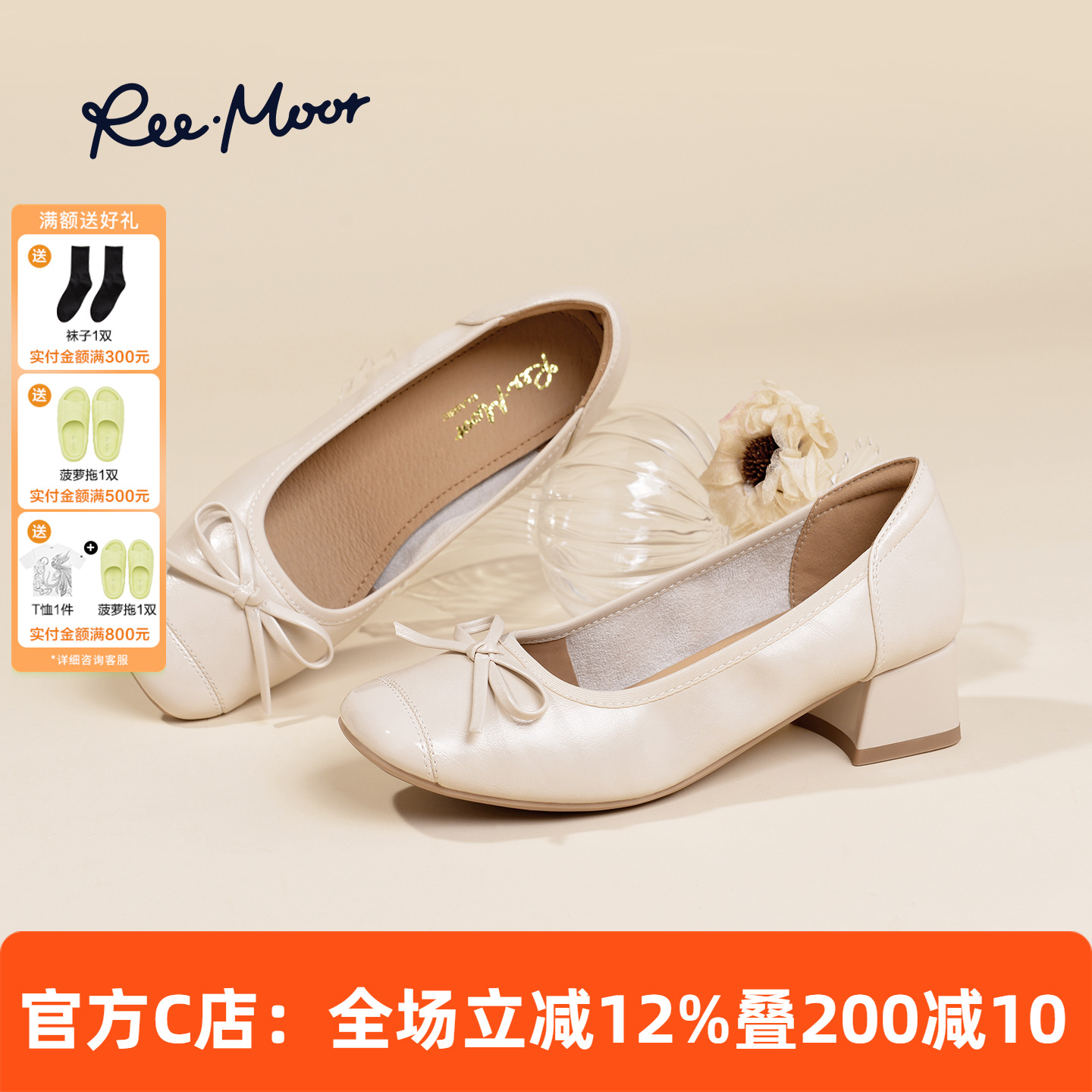 REEMOOR睿慕蝴蝶结粗跟单鞋女