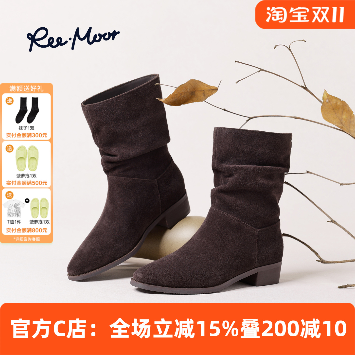 REEMOOR睿慕复古绒面堆堆靴女