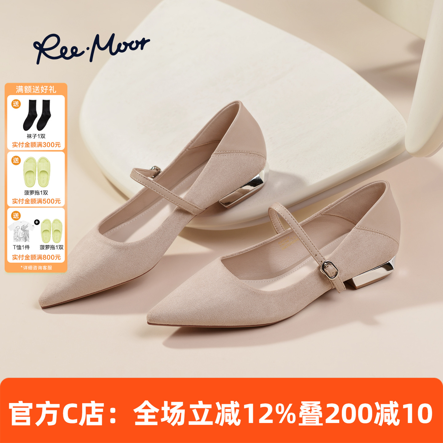 REEMOOR睿慕法式尖头玛丽珍鞋女