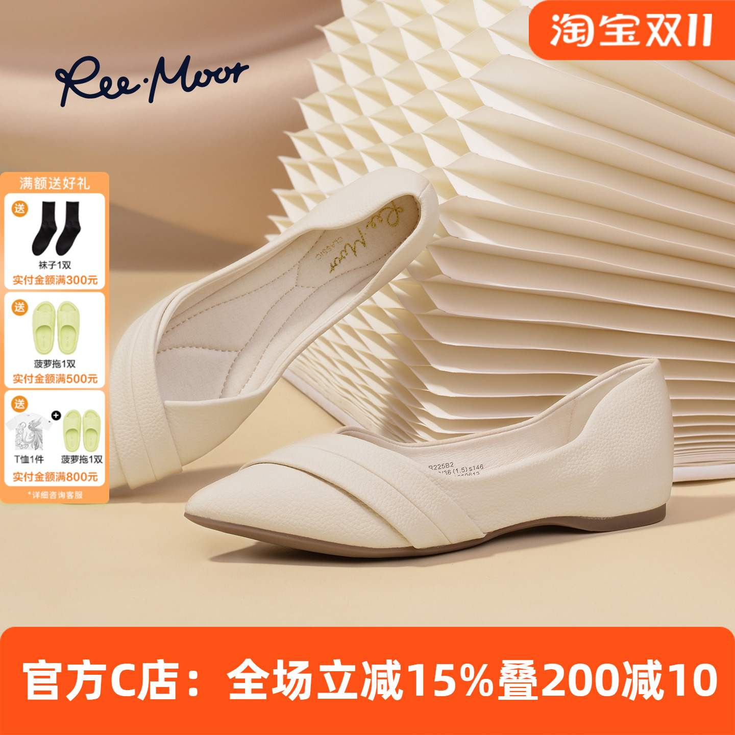 REEMOOR睿慕法式尖头单鞋女