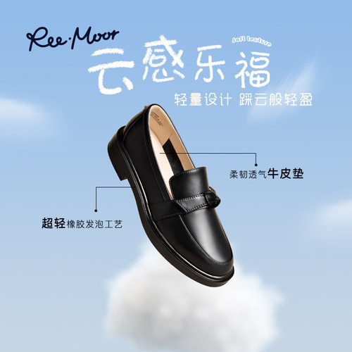REEMOOR黑色英伦风真皮乐福鞋