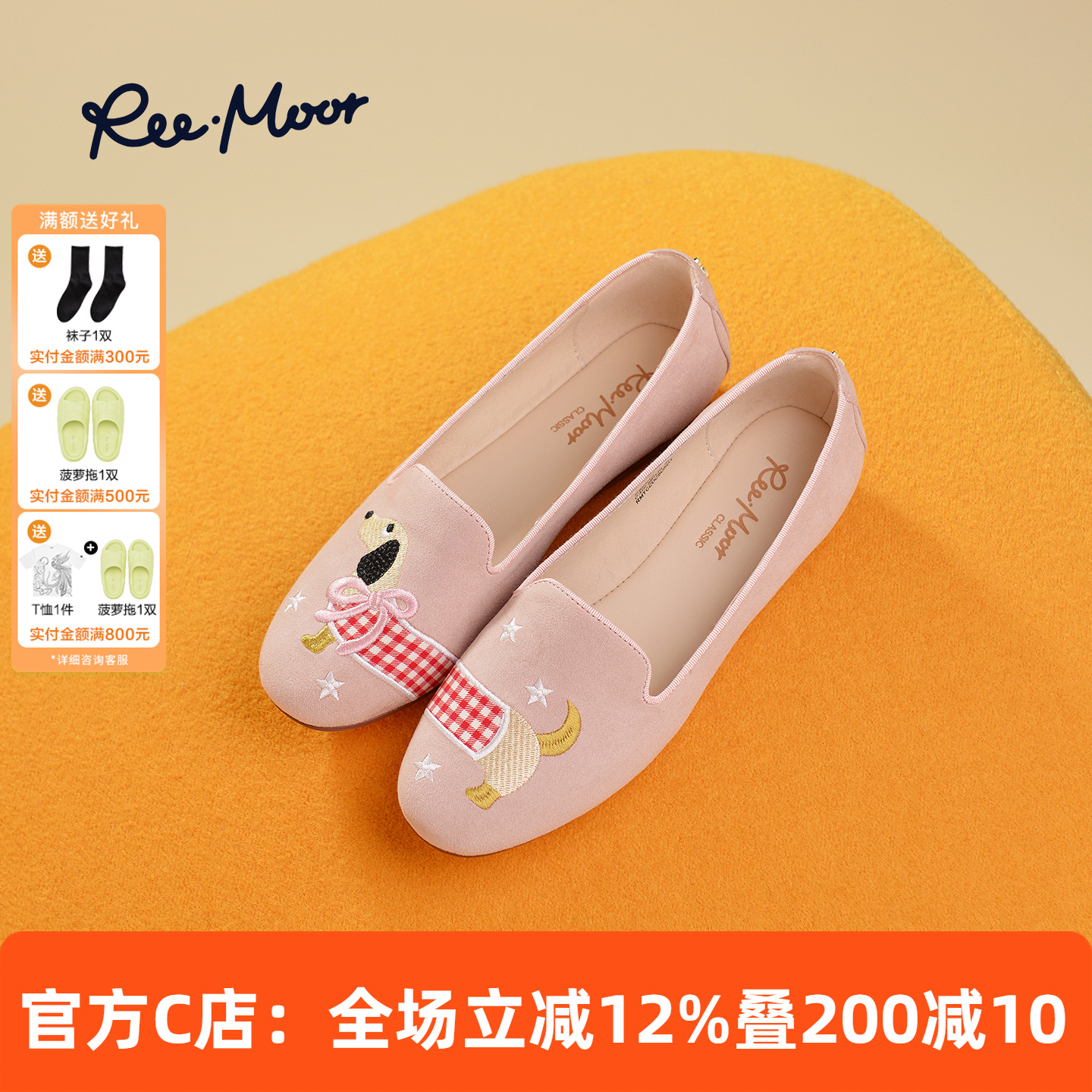 REEMOOR睿慕圆头浅口刺绣豆豆鞋